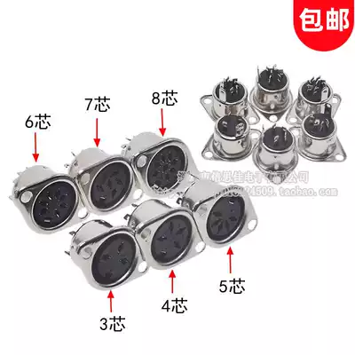 S terminal computer large keyboard DIN socket 3 4 5 6 7 8p Core 8 pin MIDI plug 5 core Metal Female socket