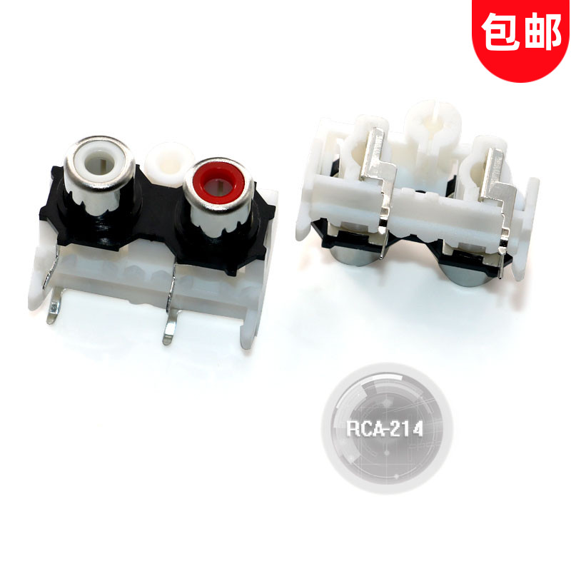 AV coreless socket 4 feet RCA seat two-hole PCB welded type audio film socket lotus seat AV2-8 4-14