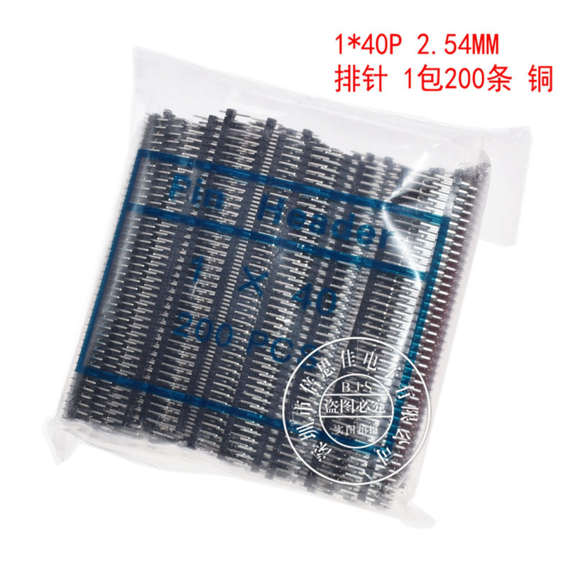 单排 双排 排针 2.54MM 间距 1*40  2*40P 2.54 直针 插针