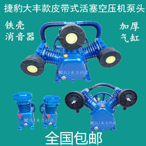 Air compressor head single cylinder double cylinder three cylinder piston air pump pump head belt type air compressor host