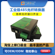 Guangyi IoT industrial grade 2-way 485 ring network optical transceiver 485 optical cat modbus to fiber optic 485 to fiber optic