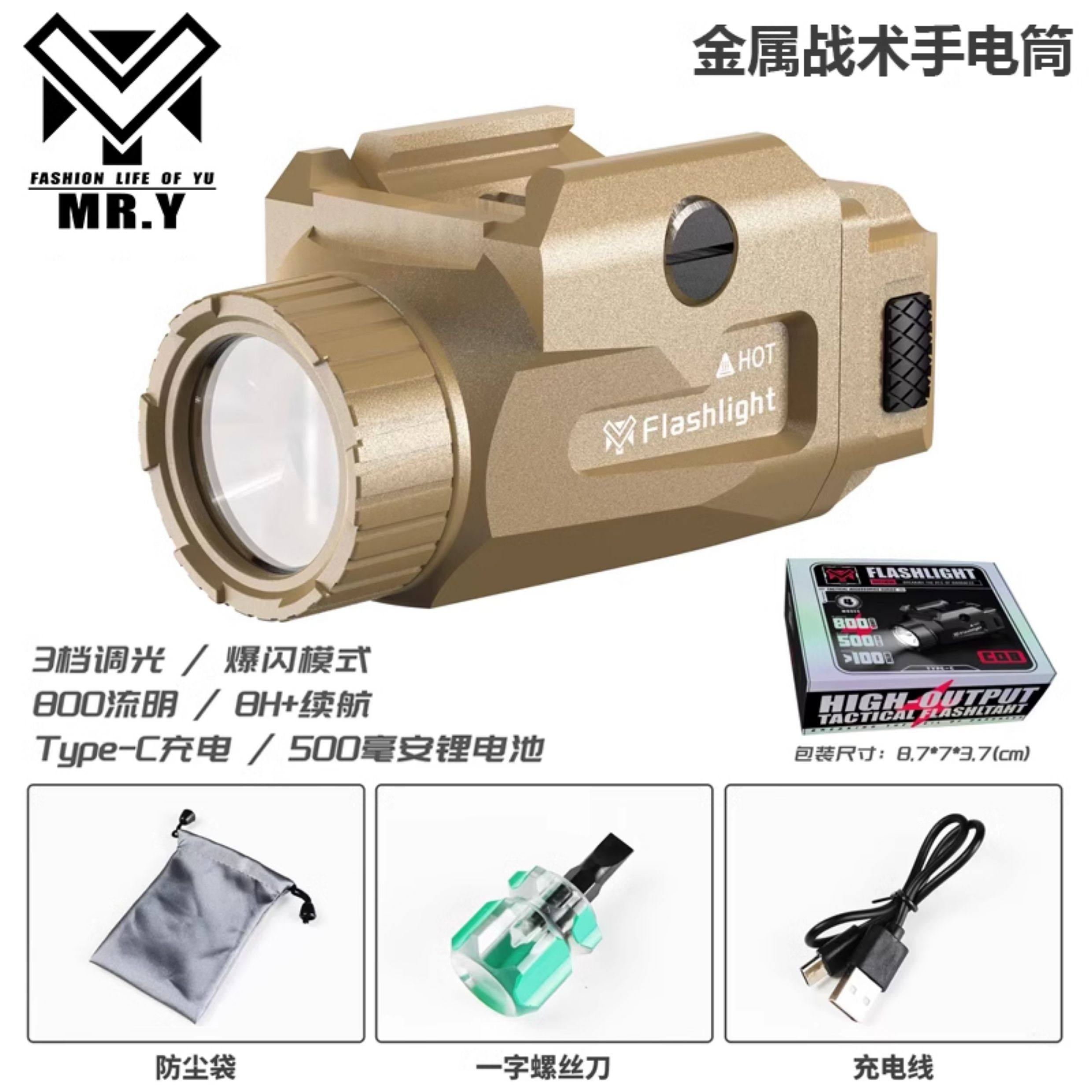 Тактический фонарь, глок, светильник, P320, MP9 无品牌/无注册商标 