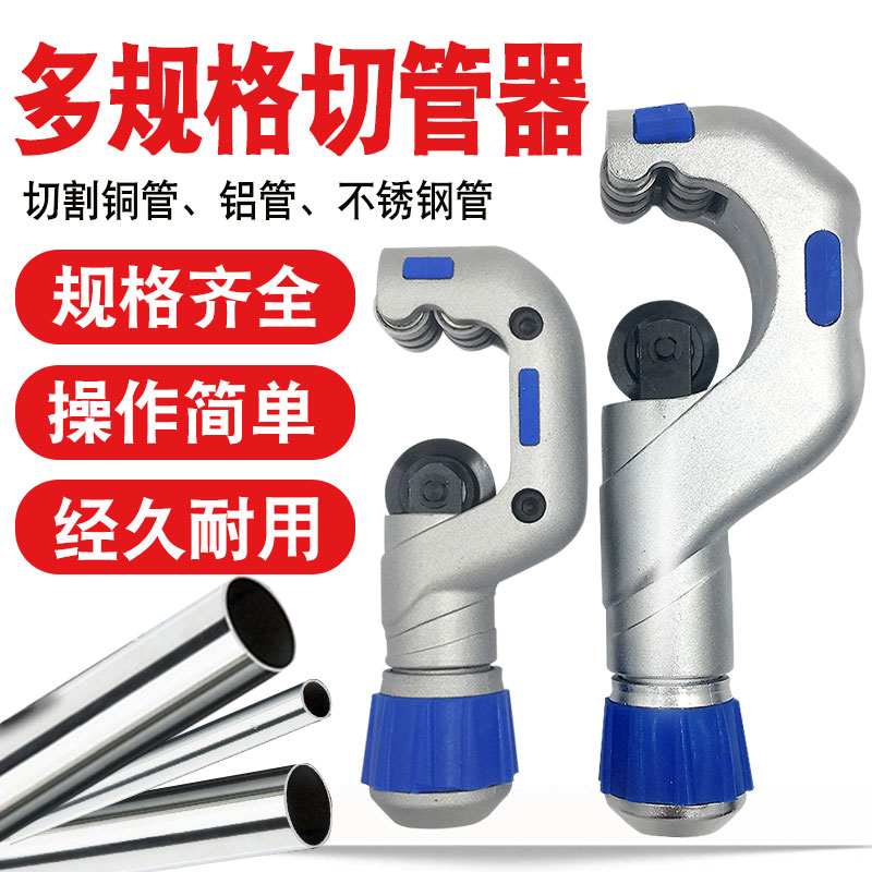 Pipe cutter pipe cutter rotary aluminum stainless steel bellows ppr multifunctional bearing type large diameter cutting