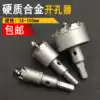 Alloy drill bit Steel plate iron aluminum alloy multi-function woodworking plastic drilling reaming drill bit 16-100mm
