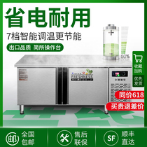 Hotel Rear Kitchen Refrigerated Bench Table Top Case Plate Refreshing Milk Tea Shop Water Bar Frozen Freezer Commercial Operation Desk