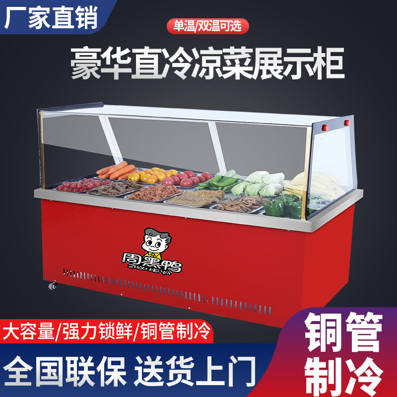 Right angle large countertop cooked meat halogen cabinet fresh cabinet commercial freezer freezer duck neck display cabinet