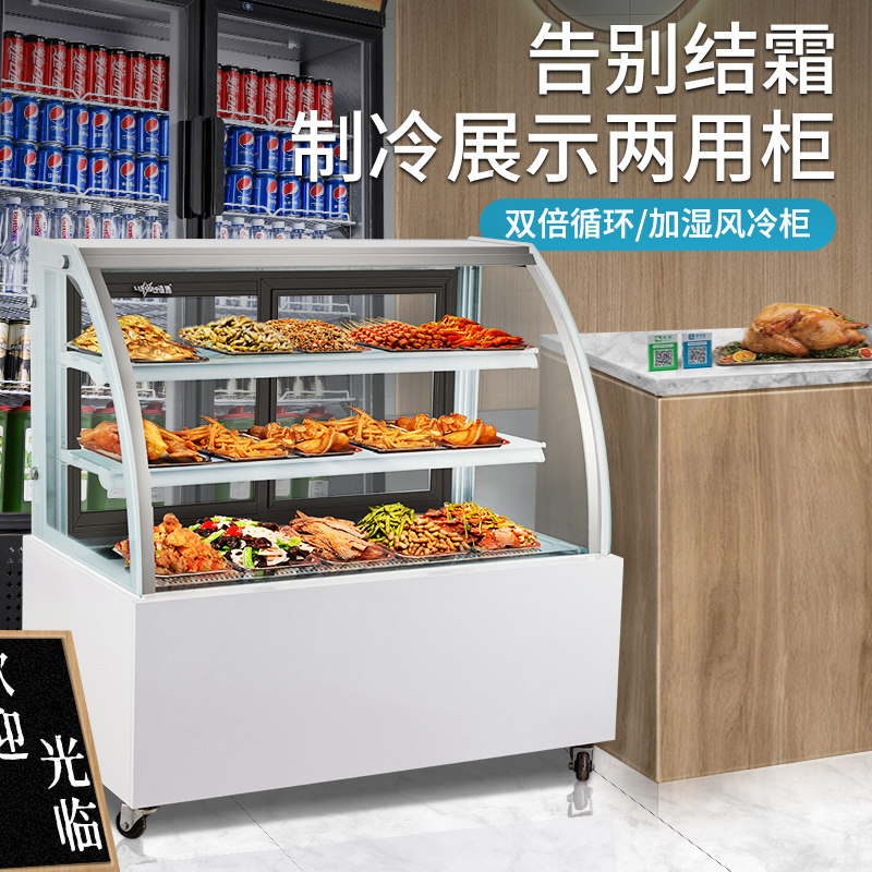 Air-cooled cold dishes display cabinet fresh-keeping cabinet barbecue freezer ordering cabinet freezer cooked food duck neck braised vegetables commercial refrigerator