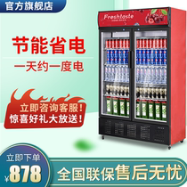 Jiameing Cream Display Cabinet Supermarket Beverage Preservation Cabinet Commercial Beer Refrigerated Cabinet Standing Commercial Wine Water Fridge