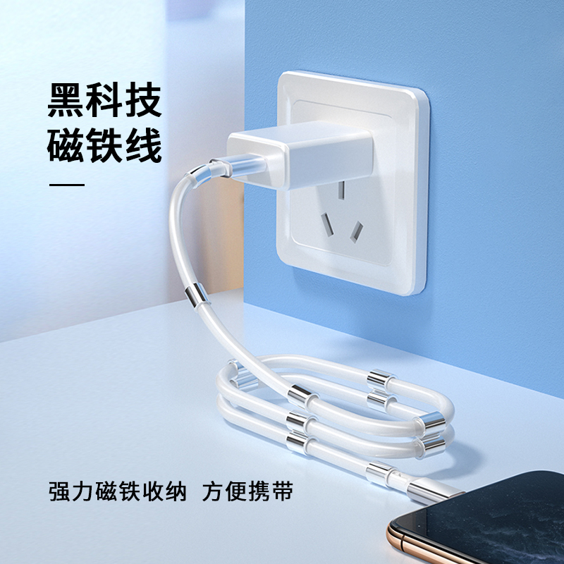 Magic rope magnetic suction automatic storage data line creative folding data line Android TYPE-C mobile phone fast charging flash charging line