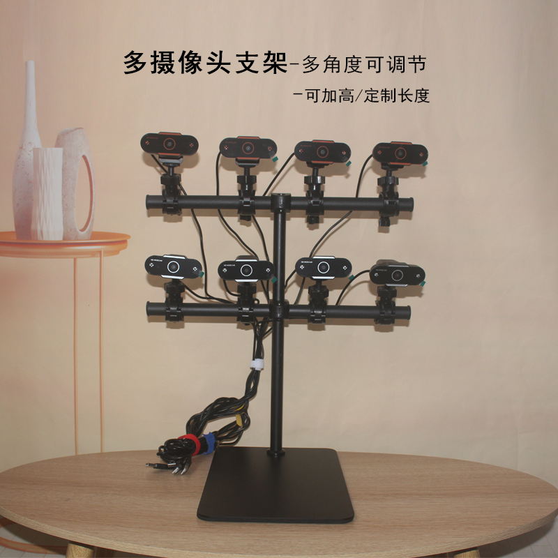 Desktop Multiple USB Computer Camera Brackets Multi-Machine Bits 360 Degrees Rotation Matrix Live Video Camera Racks-Taobao