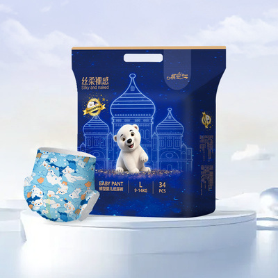 祺安男女新生儿超薄透气纸尿裤