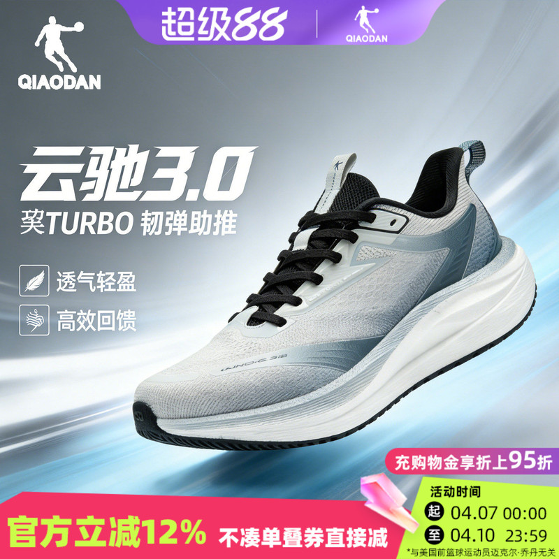 Jordan Cloudchi 3.0 Running Shoes for Men 2026 New Summer Mesh Breathable Shock-Absorbing Lightweight Sports Shoes Same Model as in the Mall