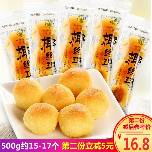 宜莲居 Кокосовое кокосовое кокосовое кокосовое хрустящее мяч Кокосовой кокосовый кокосовый кокосовый орех 500 г мешков из Шанхайских специальных традиционных пирожных