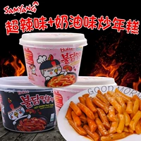 Южная Корея импортировала Sanyang Super Picine Chicken Flav