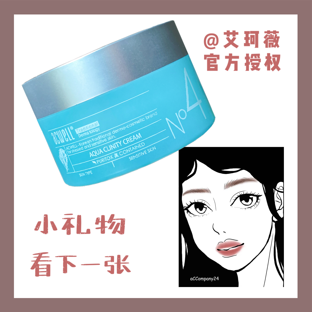 Authorized Korean Aikewei n4 cream is suitable for all skin types, emergency repair, non-greasy, moisturizing and affordable