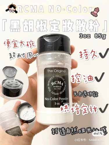 Отправьте коробку и кисть!Американский перец RCMA рыхлый розовый бесцветный 85 г 85 г мгновенный шлифовальный порошок Супер тонкие подлинные продукты с анти -сочетанием