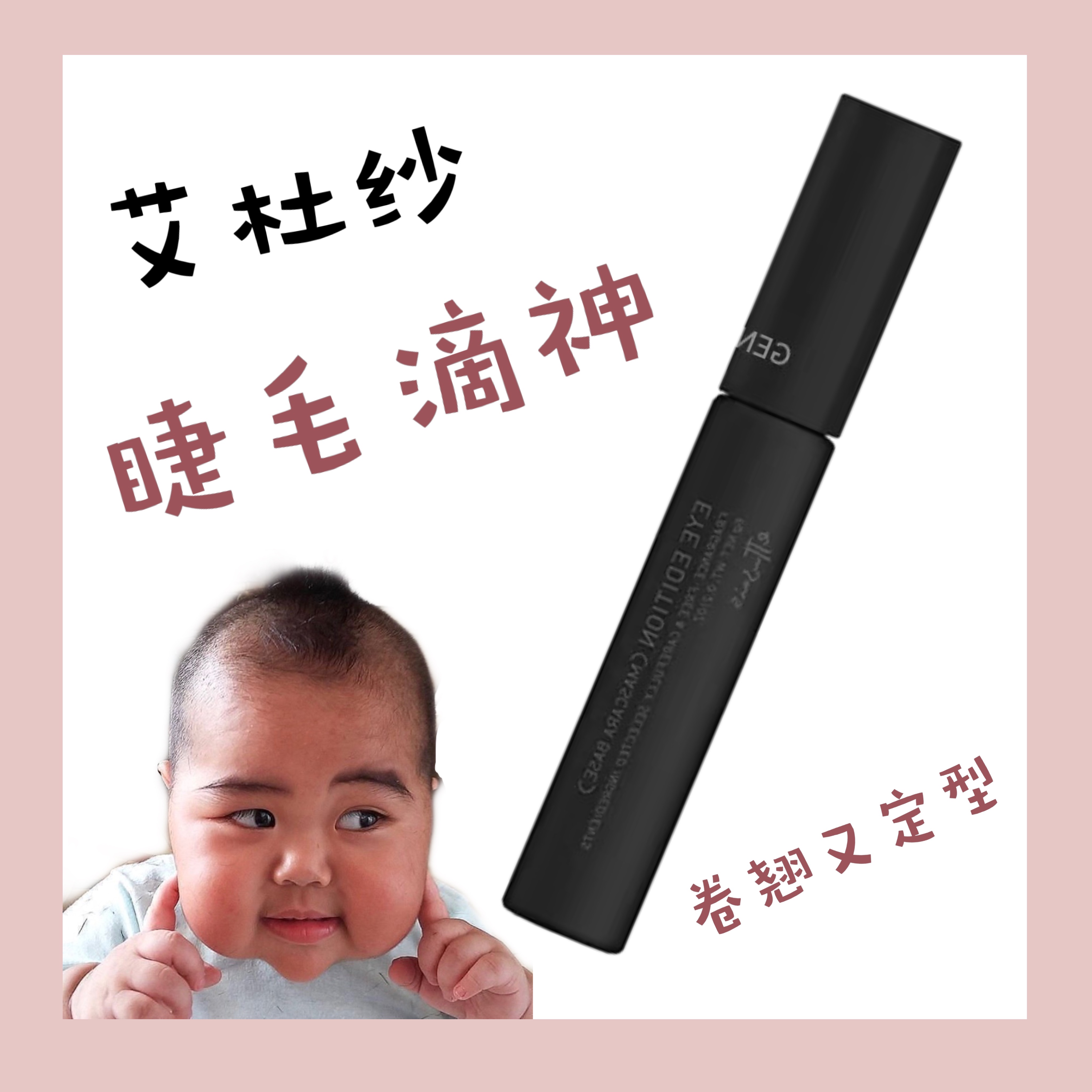 New version of black tube Aduo yarn eyelash primer natural curling eyelash brush out sunflower waterproof styling 6G