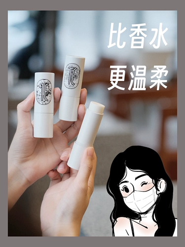 Секрет поддельного аромата для тела!TE твердый бальзам стойкий аромат древесно-цветочный аромат натуральный поддельный аромат для тела ниша не попадает в аромат