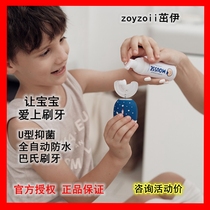 zoyzoii电动牙刷儿童防水全自动U型电动刷宝宝柔软硅胶充电式牙刷