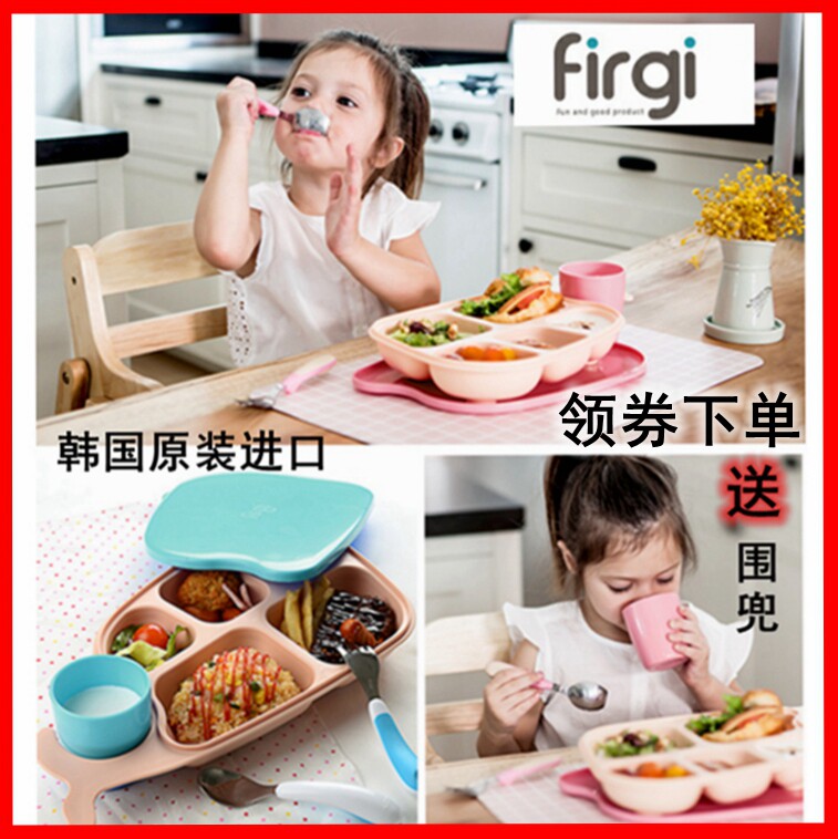 Korean imported Figi whale elephant compartment plate with water cup set children baby eating tableware with lid