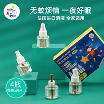 Clearance price MDB electric mosquito repellent liquid baby special mosquito killer odorless plug-in household mosquito repellent supplement