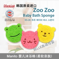 South Korea imported baby bath cotton baby bath wipe bath towel children Bath back rub mud brush soft skin