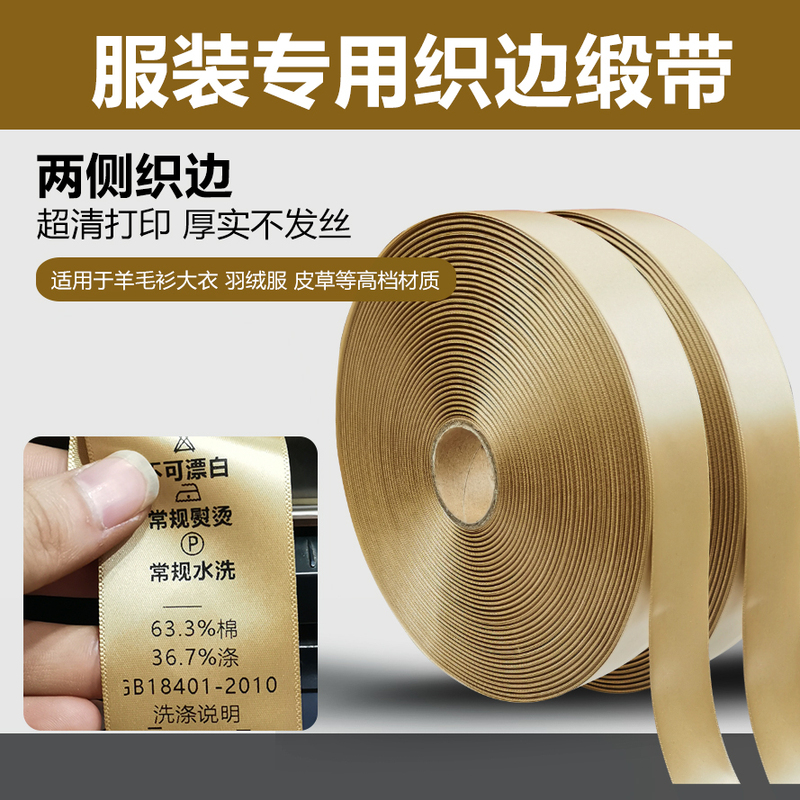 Clothing Wash Label, Gold Label, Washable Label, Camel Color, Woven Edge Ribbon, Gold Yellow, Thickened, Single/Double-Sided Printing, Washable