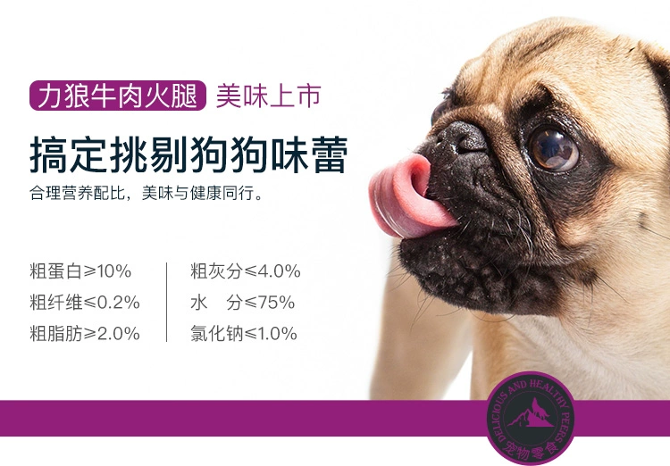 Li sói ham chó ham xúc xích snack gấu bông chó con chó con chó con lớn vật nuôi thực phẩm đào tạo phần thưởng xúc xích - Đồ ăn vặt cho chó đồ ăn cho chó con