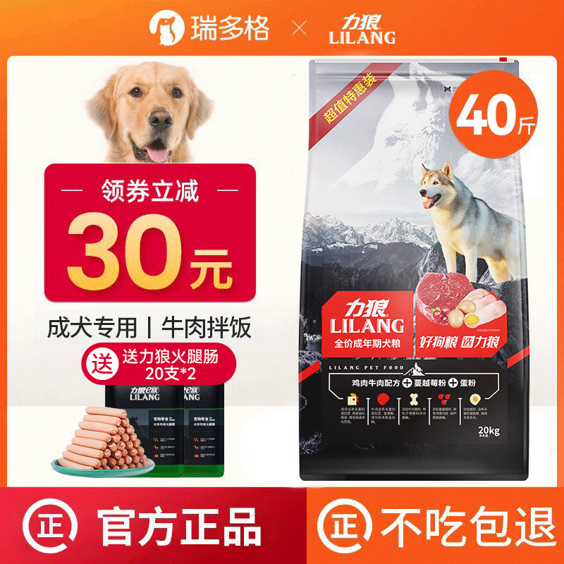 Liwolf Dog Eating 20kg kilos of gold Maullado Alaska Large adult dog versatile 40 catty