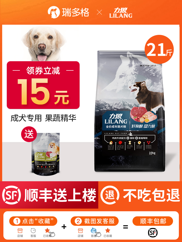(SF)force wolf dog food adult dog 20 kg Small and medium-sized general-purpose than bear Corgi Teddy Labrador 10kg