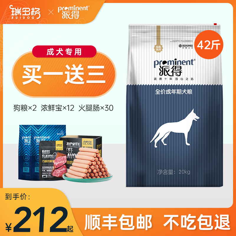 Pair dog food universal 20kg40kg horse dog Labrador Alaskan elderly dog large adult dog