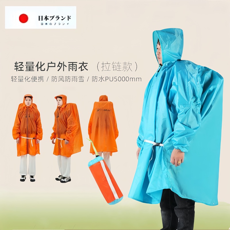 Japanese Jt Raincoat for Men and Women, Outdoor Hiking and Climbing, 15D with Sleeves, Commuter Rain Poncho, Portable and Lightweight