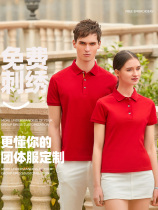 Custom T-shirt polo shirt overalls cultural advertising shirt embroidery lapel cotton printing logo drawing work clothes celebration