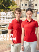 Lapel polo shirt custom work clothes short sleeve printing logo advertising cultural shirt custom enterprise group clothing embroidery