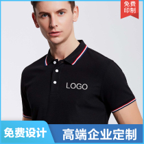 Work clothes custom polo shirt lapel T-shirt short sleeve diy work clothes custom-made group clothes printed logo