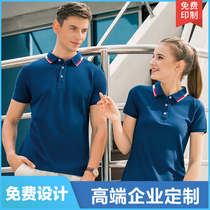 Polo shirt custom T-shirt printing logo lapel short sleeve overalls diy embroidery advertising cultural printing clothes work clothes