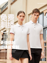 Polo shirt overalls custom T-shirt cotton lapel clothes advertising cultural shirts custom-made logo embroidery