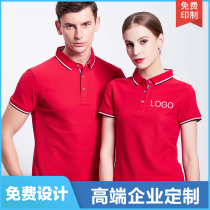Work clothes custom T-shirt printing logo short sleeve corporate culture advertising polo shirt garment diy custom embroidery