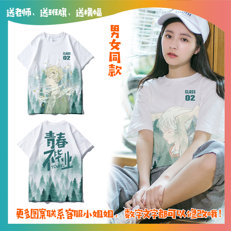 Graduation Class Clothing Customised T-shirt Short Sleeve Classmates Party Advertising Culture Shirts For Work Clothes Diy Ordering Print Logo