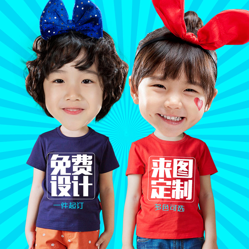 Children Short Sleeve T-shirt Customised Logo Elementary School Class Kindergarten Class Uniform Printed Pure Cotton Round Collar Culture Shirts