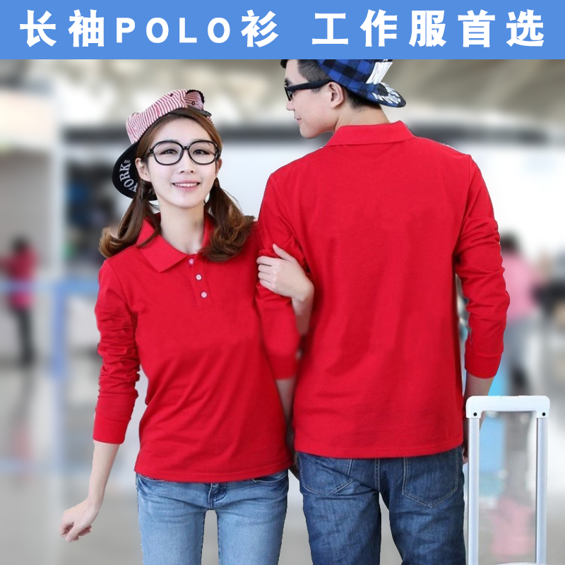 Turn leader Long sleeves Enterprise work clothes Custom Inlogo pure cotton polo shirt T-shirt set to embroider print print