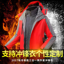 Customized assault clothes printed logo jacket plus velvet winter company overalls printed custom-made mens and womens mountaineering clothes