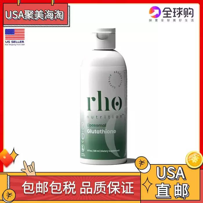 美國進口Rho Nutrition脂質體谷胱甘肽成年人保健口服液抗氧配方18個月有效期