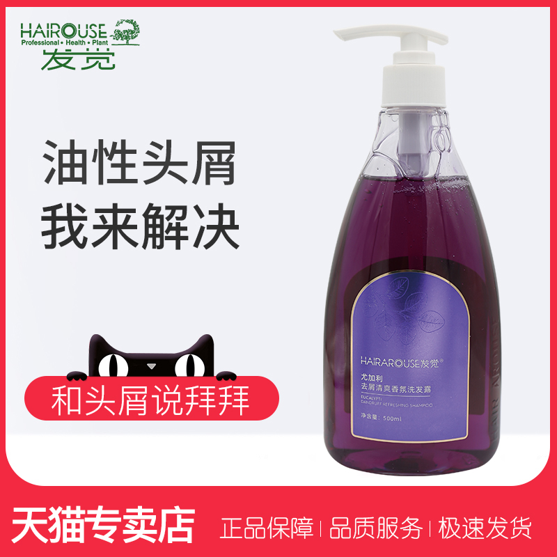 Found scalp care head leather scraps shampoo hair follicles deep clean control oil to scraps and stop itching eucalyptus oil 500ml