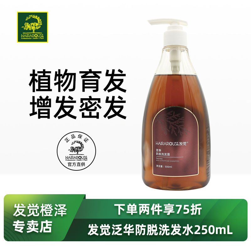 Discover Pan-China anti-hair shampoo for men and women's hair to oil control oil to drop off the fleece-fleece side Berber shampoo