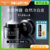 Extremely dense water light myosupine face cream body sloth naked makeup nourishing isolation cream flavored cream Tibright student female male