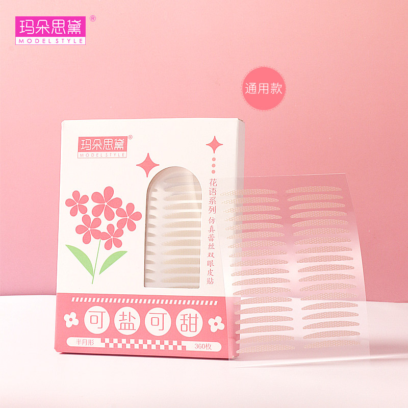 如何选择隐形自然的双眼皮贴？雷达系列能解决水滴肿眼泡吗？