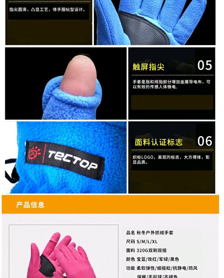 Găng tay lông cừu ngoài trời TECTOP PJ5249 - Găng tay bao tay dài