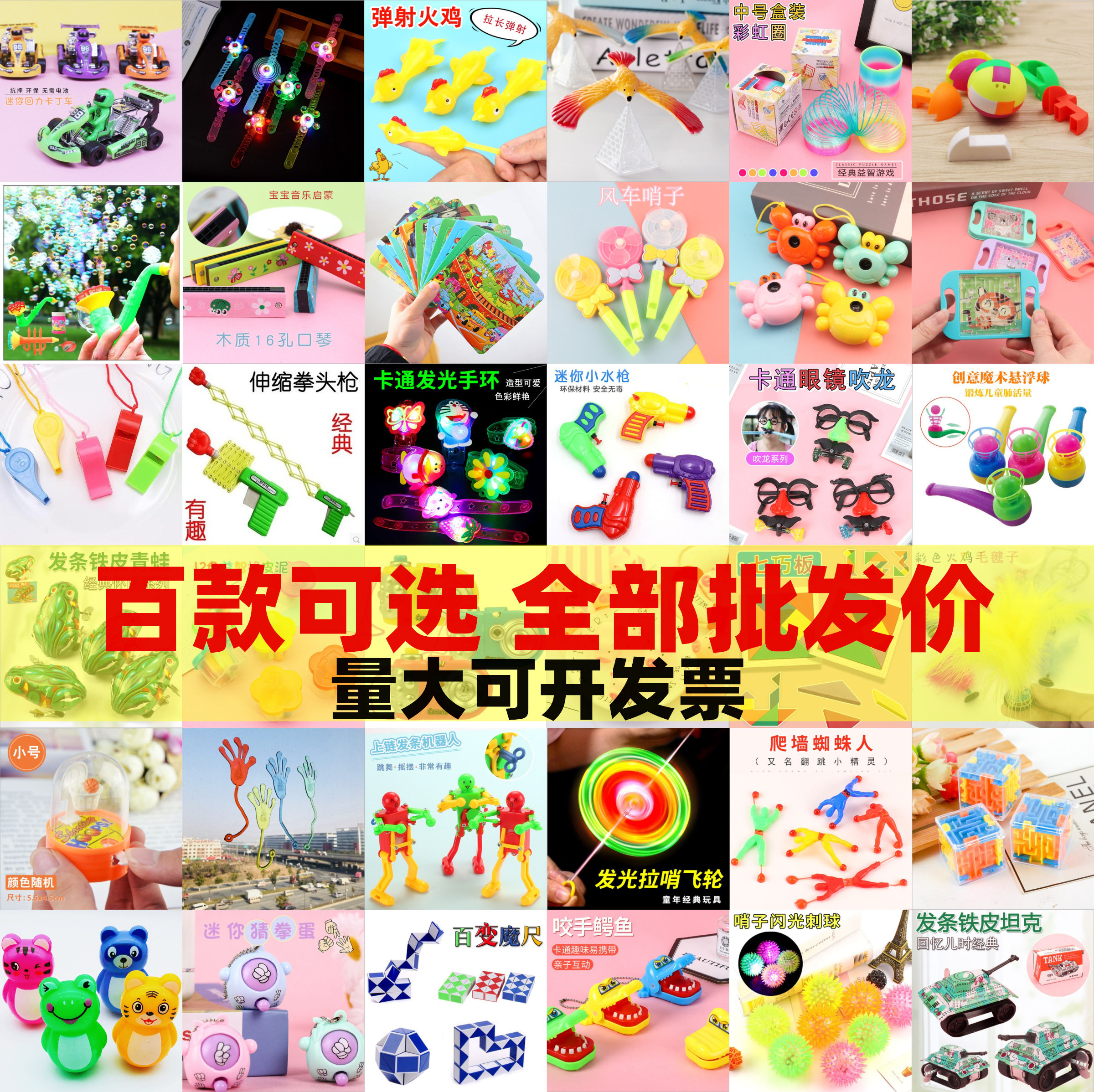Festival of Yiwu toy supplies for children's holiday prize of practical creative small gift under 1 yuan