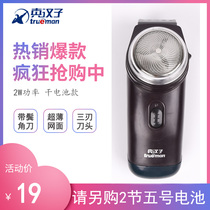 True man razor electric 082 dry battery rotary single-blade razor Beard shaver beard knife